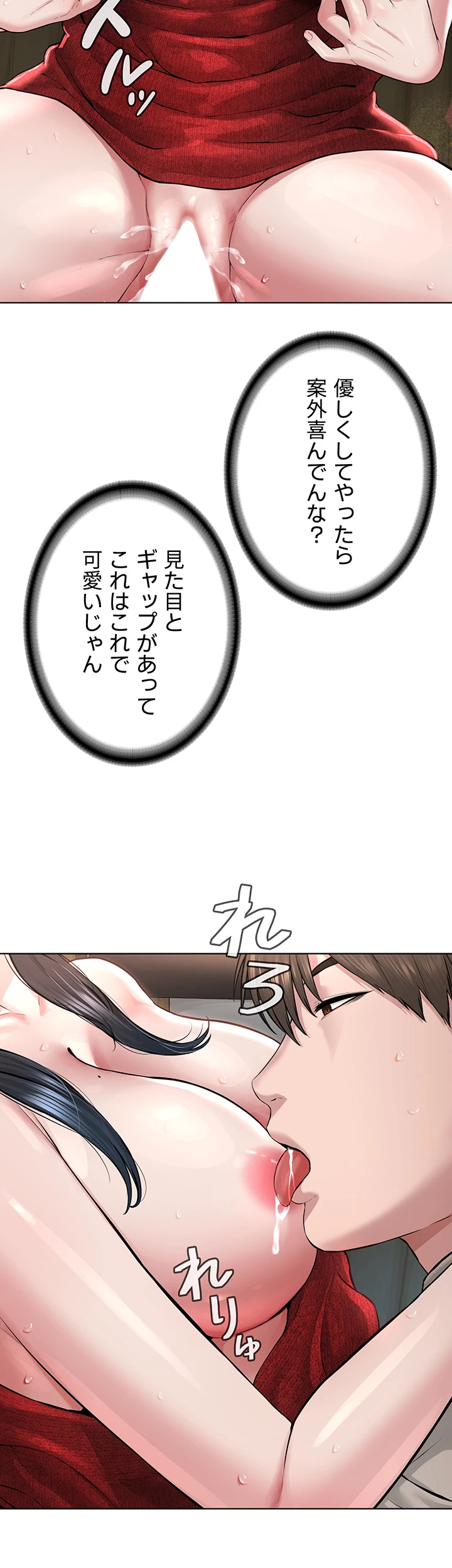 教祖様に身を捧げよ - Page 35